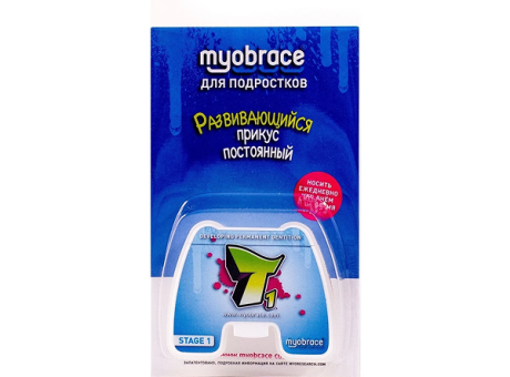 MТ1Mc Myobrace для подростков Этап 1 Коррекция вредных привычек. MEDIUM / Прозрачный (MRC)